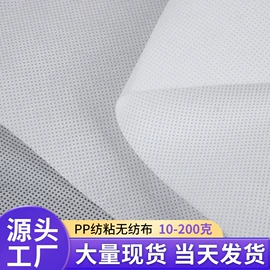 纺粘无纺布;针刺无纺布