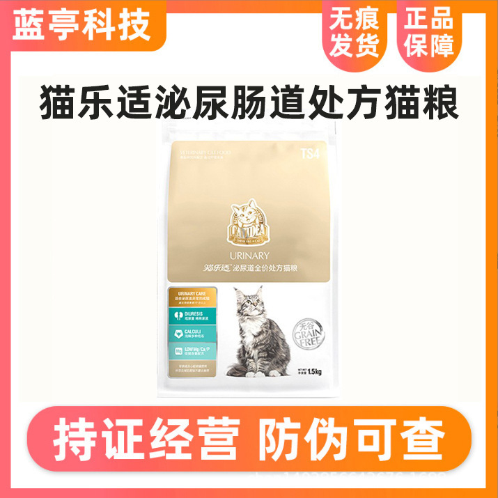 Cat Lexi Urinary Tract Cat Food British Short Ragdoll American Short Cat Adult Cat 1.5kg