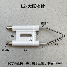 燃油燃烧机柴油锅炉灶双联体陶瓷打火器生物颗粒燃烧器加长点火针