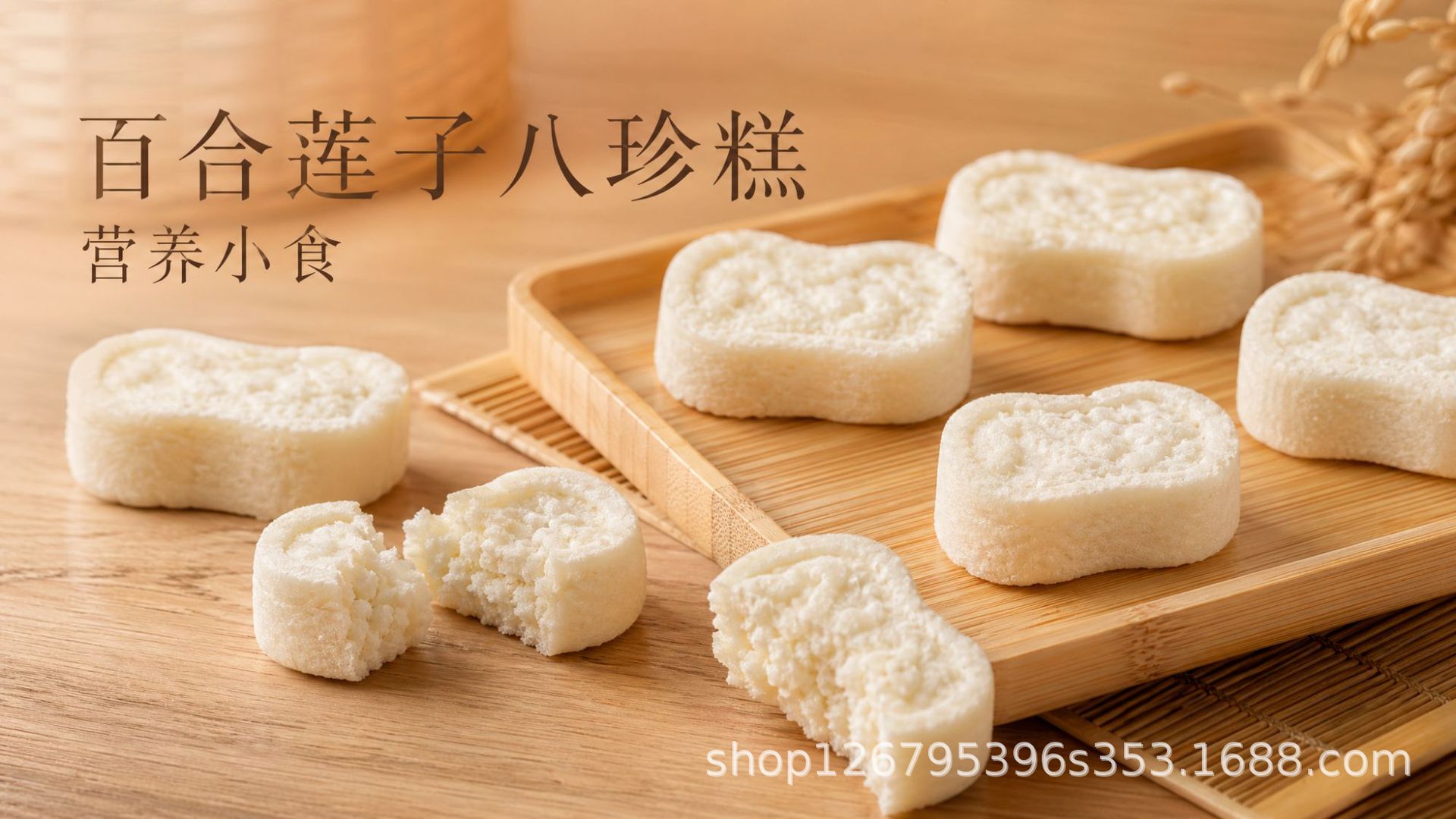 Lotus Seed & Lily Bulb Eight-Treasure Cake (Ba Zhen Gao) — 200g Traditional Herbal Pastry in use