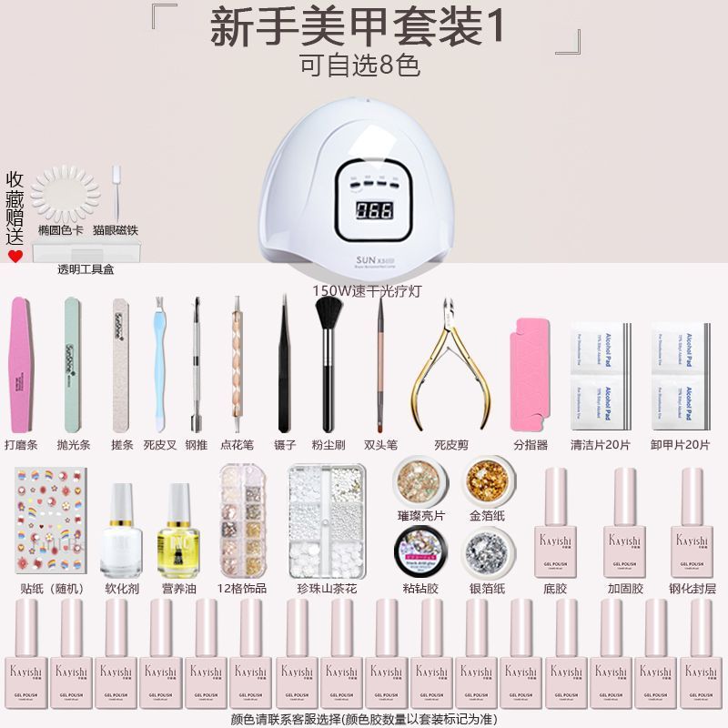 跨境美甲工具套装全套装新手入门开店整套光疗胶美甲灯甲油胶套装|undefined