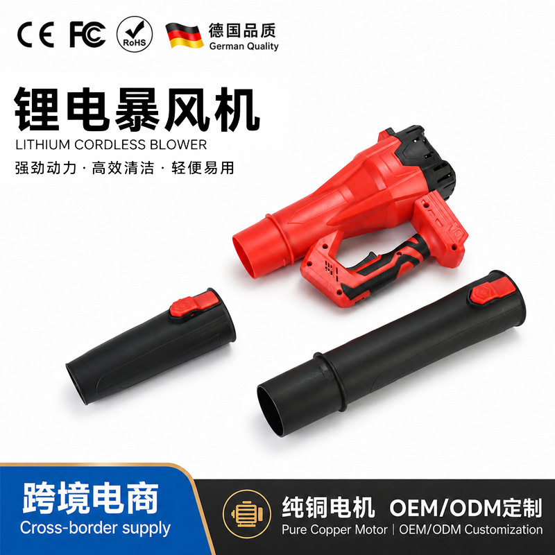 Cross-border lithium battery leaf blower, high-power snow blower, electric blower, handheld powerful dust blower Cross-border lithium battery leaf blower, high-power snow blower, electric blower, handheld powerful dust blower