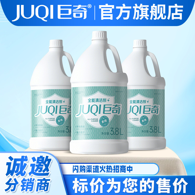 Juqi Carefully Selects Multi-Functional Cleaners for Housekeeping, Oil Removal, Scale Removal, Toilet Floor Multi-Functional Cleaners