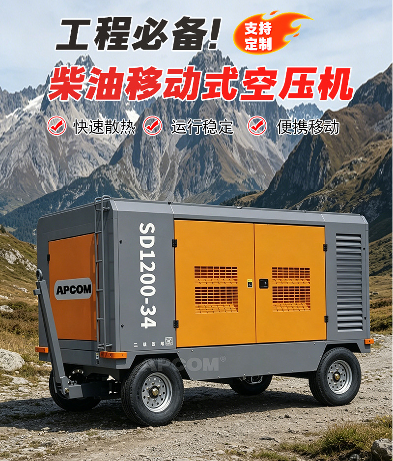 Diesel Screw-Type Air Compressor 500L Mobile Industrial Outdoor Engineering Mining 75Kw Air Pump Air Compressor