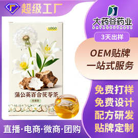定制蒲公英百合茯苓茶代用茶抖音电商热卖同款养生茶袋泡花草茶