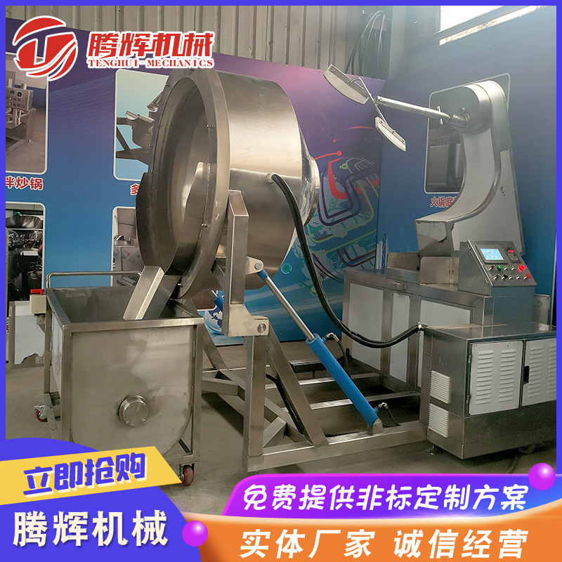 大型辣椒酱机器 辣椒酱搅拌炒锅 全自动行星炒锅 商用炒酱料设备
