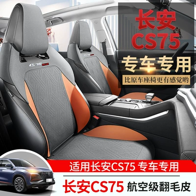 Modelə uyğun (Original) oturacaq örtükləri | seat cover breathable leather