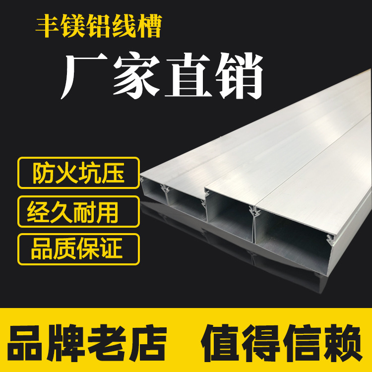 铝合金线槽外开型3020方型桥架厂家直销可以定 制各种规格颜色