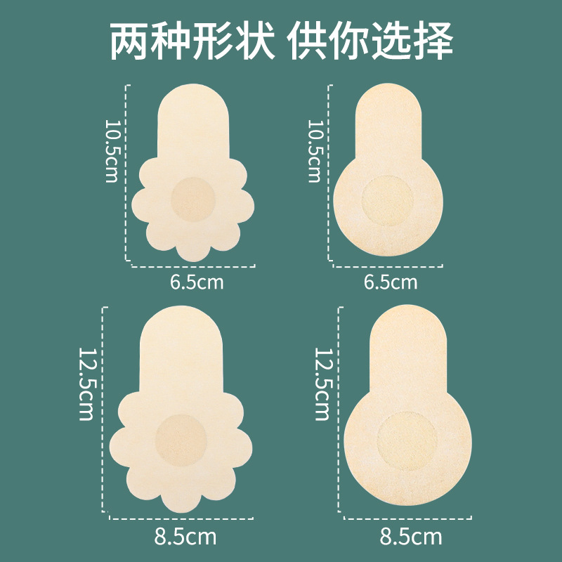 Nueva pegatina de leche de levantamiento de tela no tejida desechable para mujer, invisible y sin costuras, sección delgada, pegatina de pecho anticonvexa y antiflacidez en verano