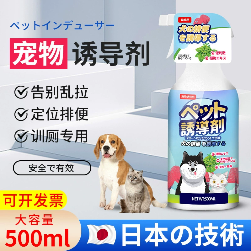 Новинка 2026: Спрей для приучения животных к туалету в японском стиле, 500 мл, для контроля позиции при мочеиспускании и дефекации