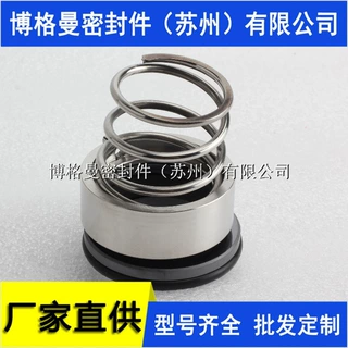 1.4571机械密封热油泵机械密封NTT机械密封专票包邮质保量大价优