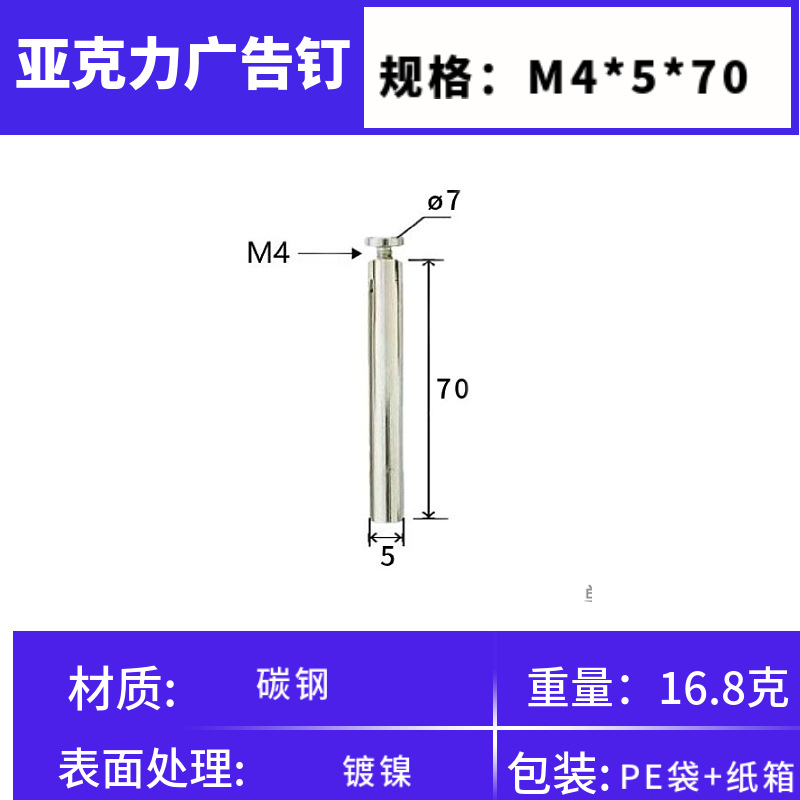 5*70 long rod+m4 screw