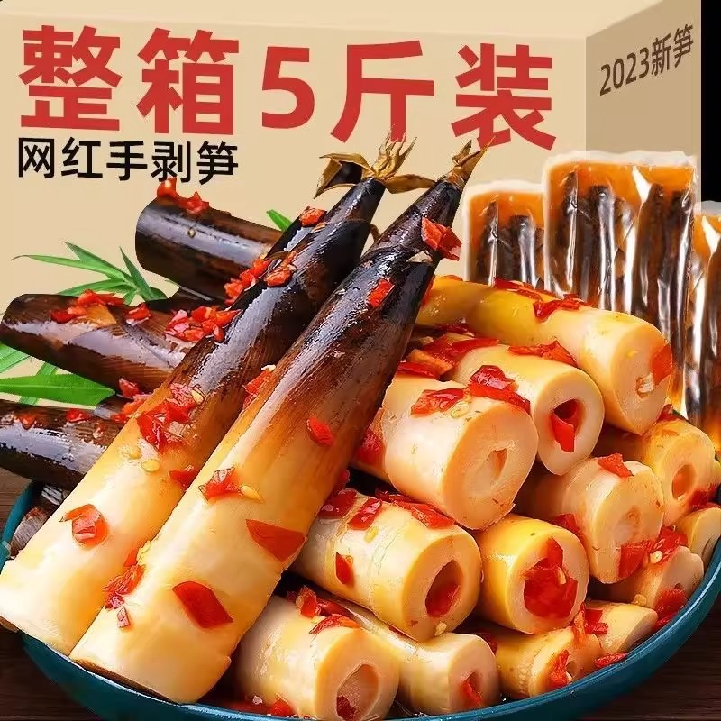 Fresh Hand-Peeled Bamboo Shoots with Pickled Peppers, Crispy and Spicy, Tender Bamboo Shoot Tips with Rich Flavor, Perfect for Satisfying Cravings, a Snack for Students' Dorms, Ready to Eat Upon Opening the Bag