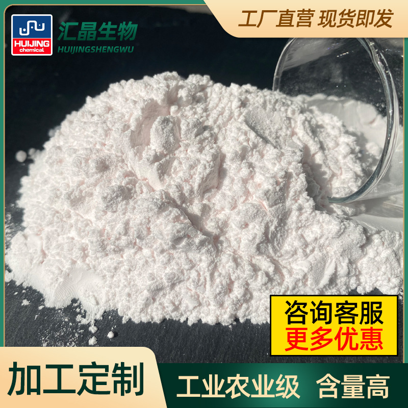 邹平汇晶化工厂家出售一水硫酸锰 农用硫酸锰31.8%