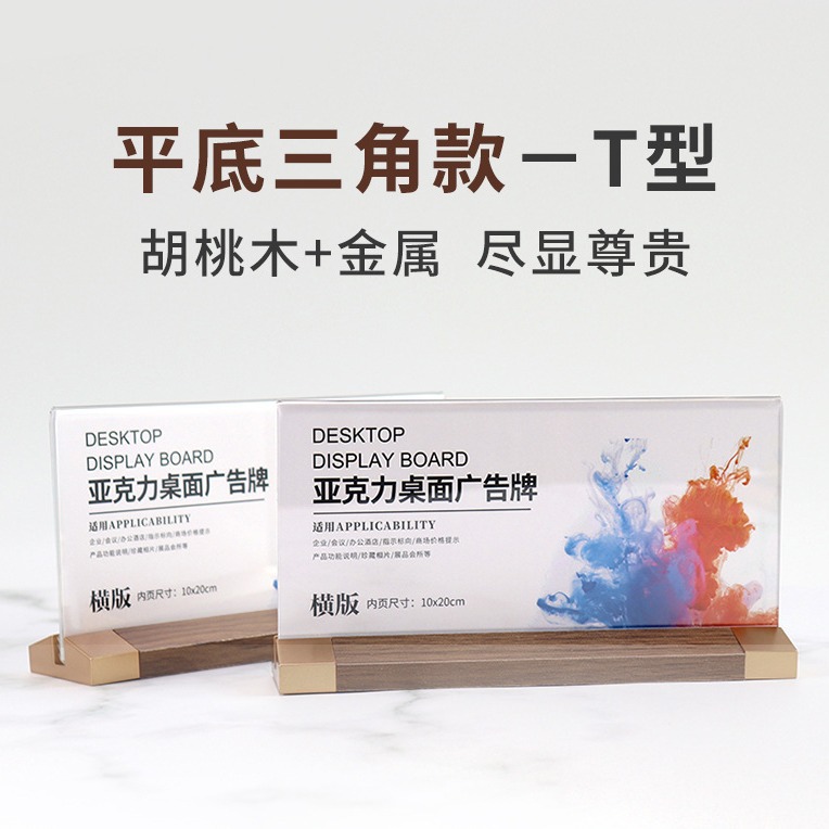 亚克力工位牌现货立式金边T型岗位牌员工桌牌总经理职位牌包邮