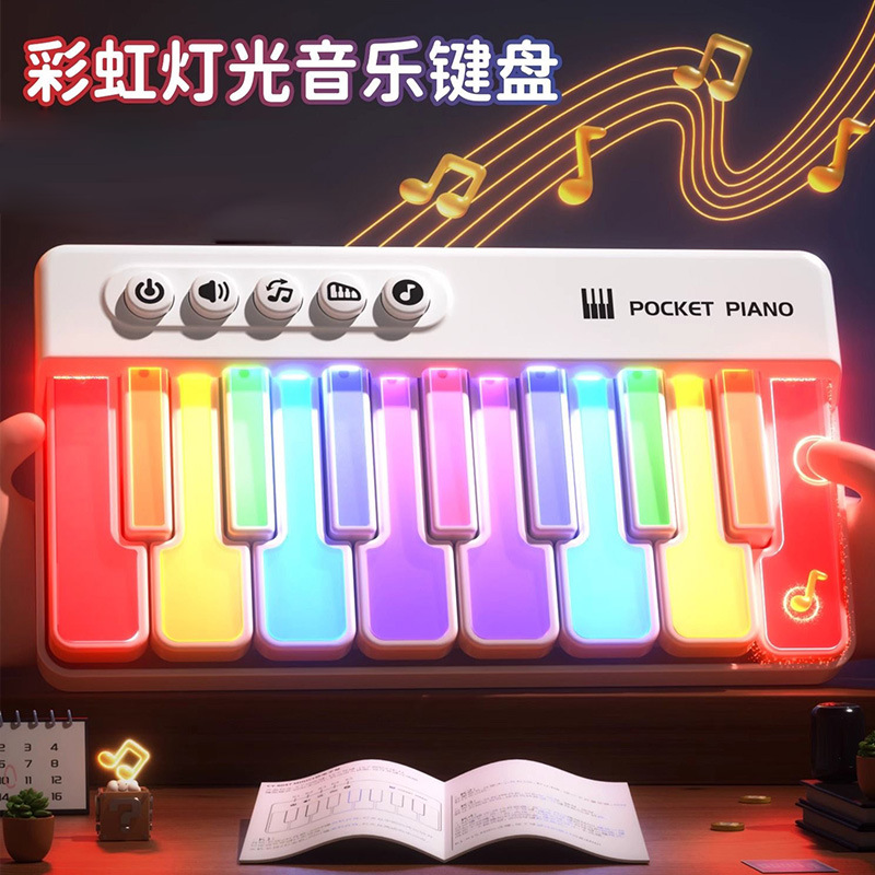 彩虹灯光琴