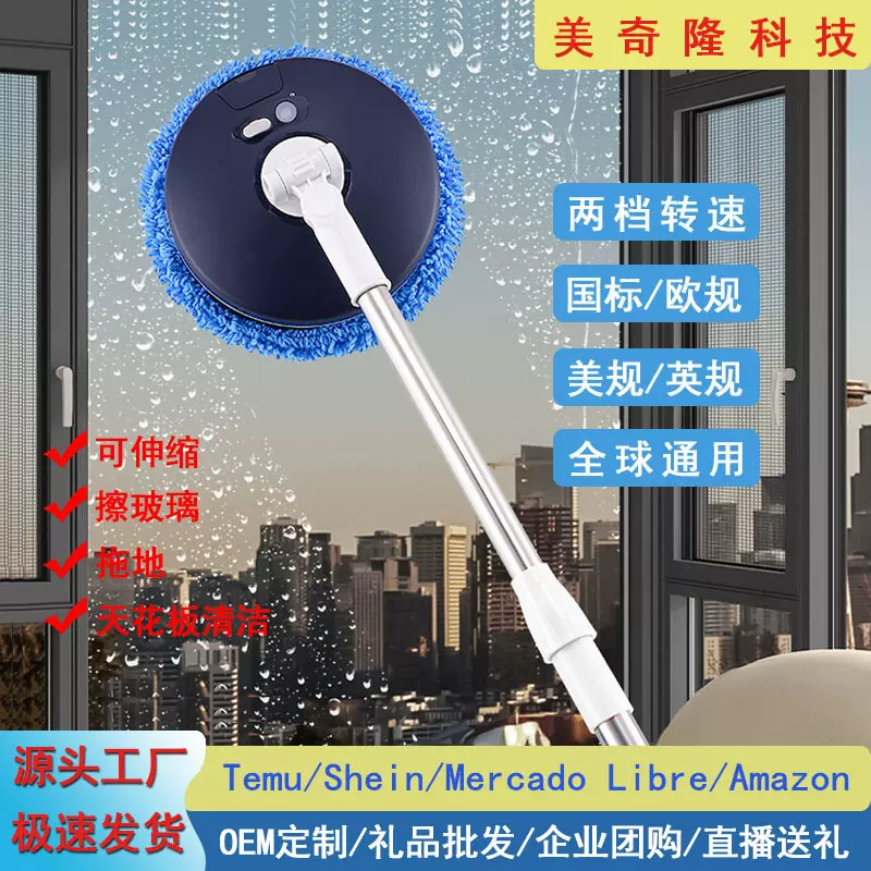 跨境擦窗机器人无线电动擦玻璃神器天花板窗高空清洁刷干湿两用