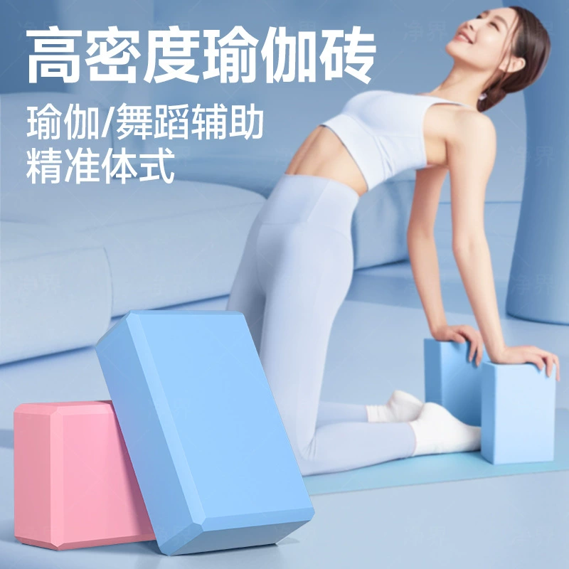 Йога Кирпич для женщин Фитнес дома Дети танцуют для взрослых