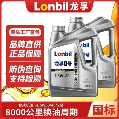 Gasoline Engine Oil lubricants for cars, and van - 2-bottles-of-8-literssl-5w-30-synthetic-gasoline-engine-oil
