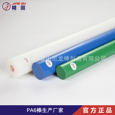white PA6 Nylon rod nylon PA6 stick Nylon rod Manufacturer Fine solid]17 years of focus