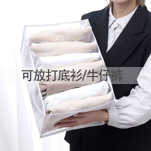 Mesh Jeans Storage Box, Jeans Grid Breathable, Washable Drawer Organizer, Foldable Separation Sorting Box