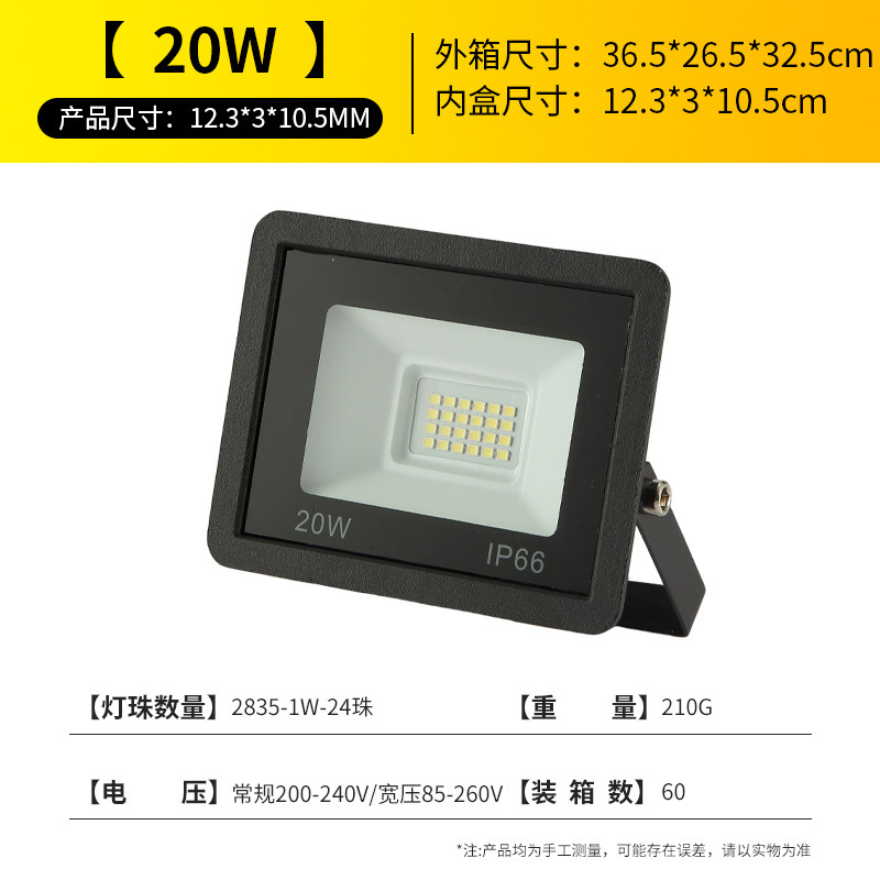 跨境led小苹果投光灯超薄线性户外防水泛光灯庭院灯广告牌投光灯|undefined