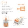 D1-3