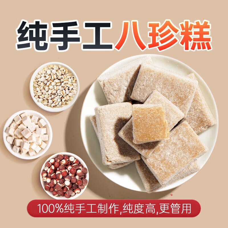 北京銅仁堂内廷のゴルゴンナッツと八珍餅の卸売|undefined