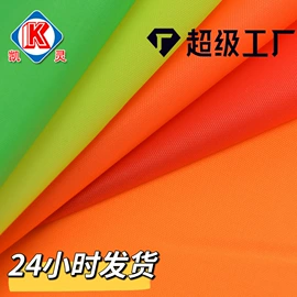 涤纶面料;面料加工定制;尼龙面料