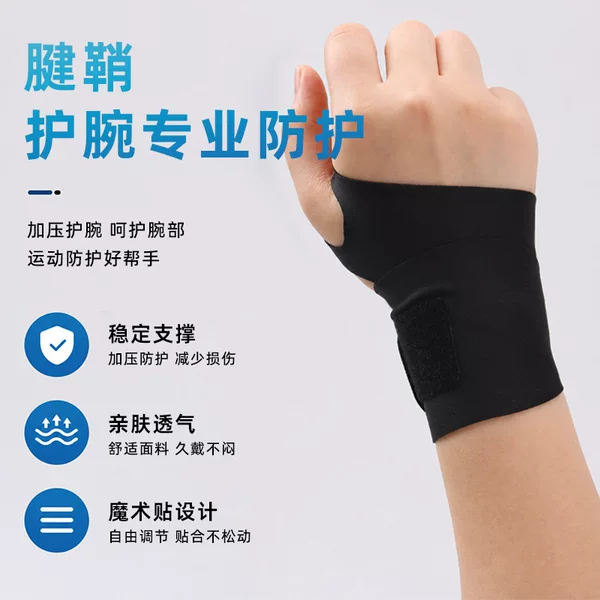 Foreign Trade Badminton Sports Wrist Brace for Joint Strain, Tendon Sheath Support, Sports Fitness Wristband, Anti-Sprain Wrist Strap