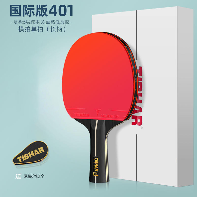 TIBHAR German straight table tennis racket single shot advanced children's table tennis racket student 4-star training high elasticity