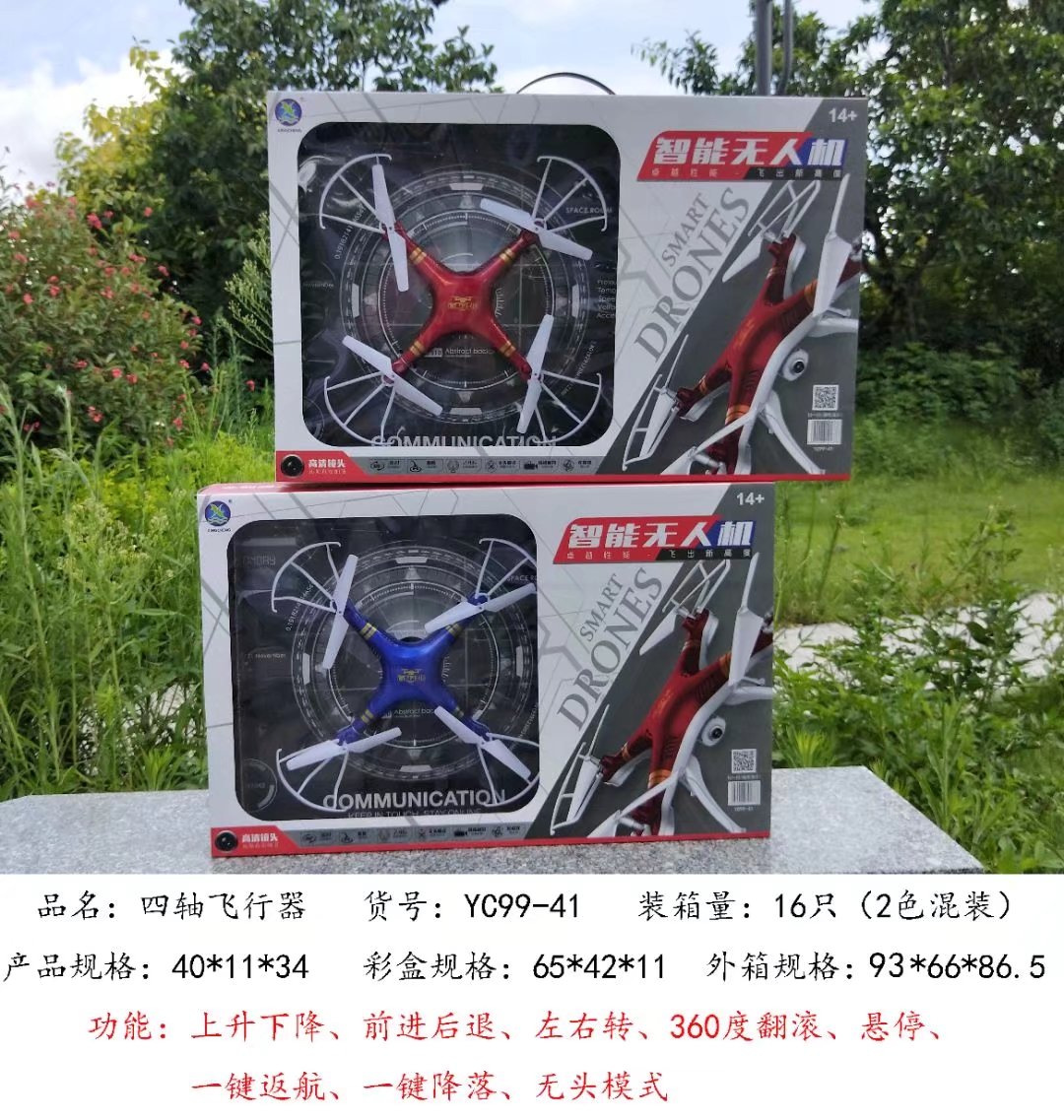 YC99-41B定高四轴陀螺仪航拍飞行器遥控飞机摄像无人机四轴飞行器
