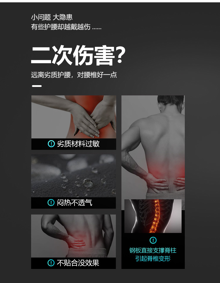 护腰详情_03.jpg