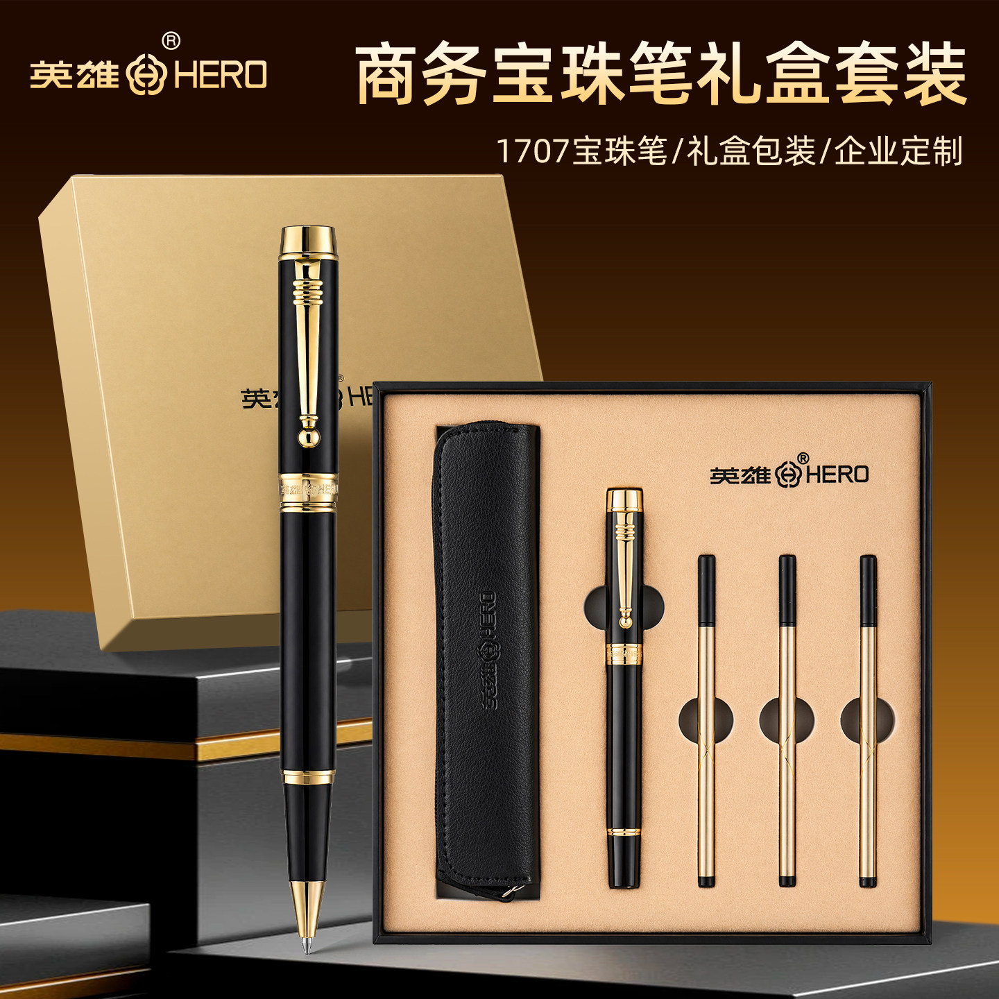 HERO/Hero Official Flagship Store 1707 Business Ballpoint Pen Gift Set for Adult Office Calligraphy Practice Gold