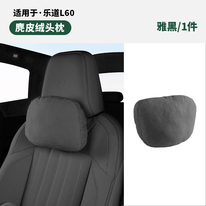 LeDa L60 同じヘッドレスト、車の腰背もたれクッション、車の快適な首枕、車のシートの腰枕に適しています。|undefined