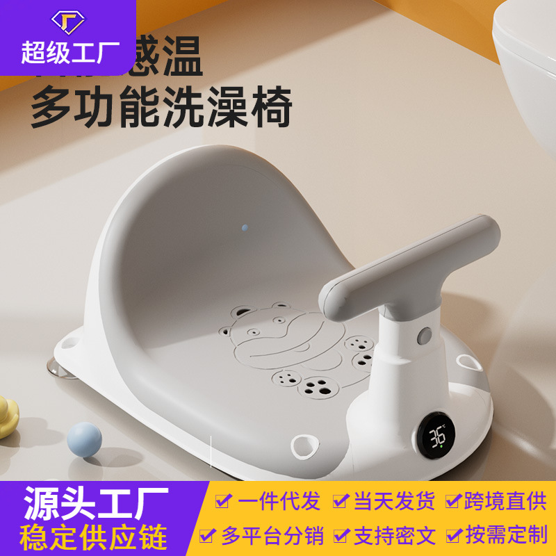 Asiento de baño para bebés, herramienta de baño para niños, taburete de baño, silla de apoyo para sentarse, bañera para bebés, taburete de baño antideslizante para aprender a sentarse.