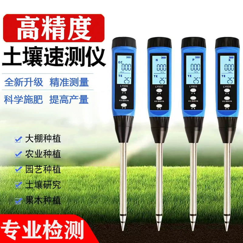 Почвенные удобрения Быстродействующие азот-фосфат-калий Детектор питательных веществ Сельскохозяйственные теплицы для измерения почвенных веществ