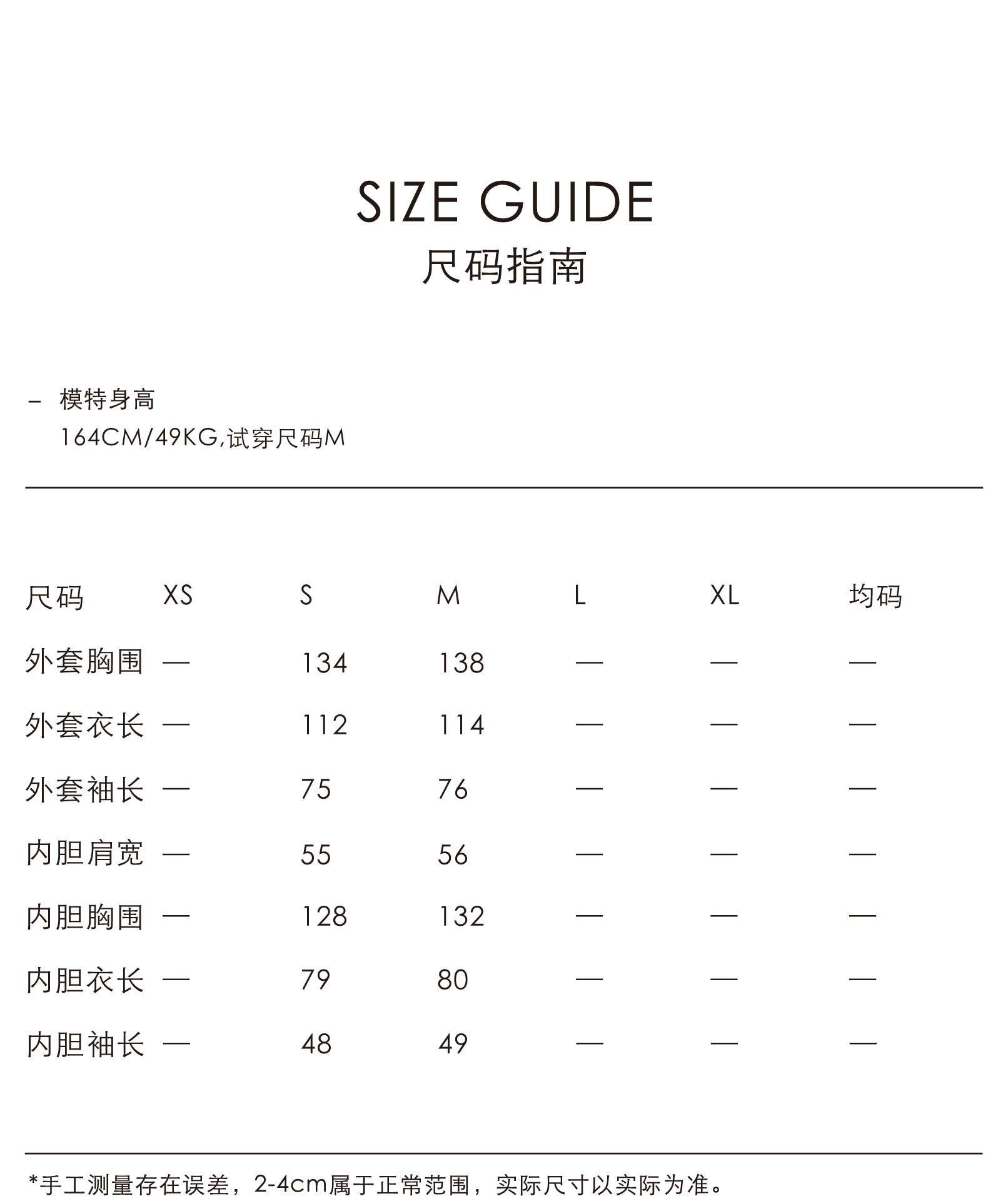 3尺码指南.jpg