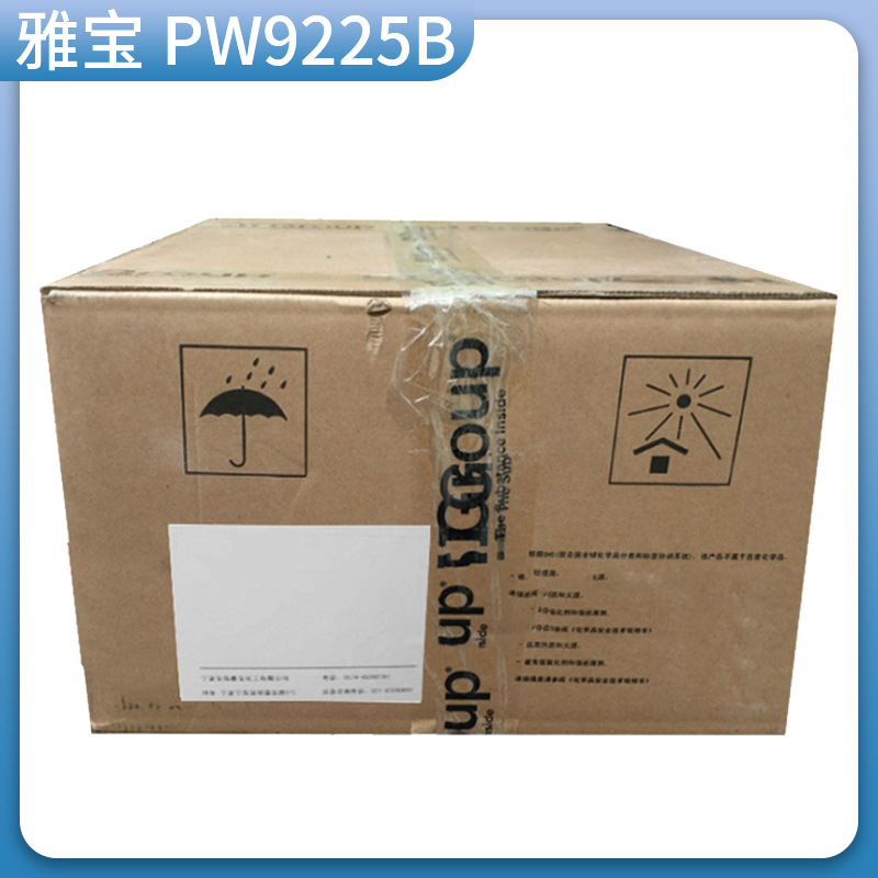 圣莱科特原金海雅宝抗氧剂PW-9225B 超高温强效热稳定性 聚烯烃用
