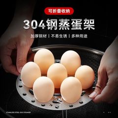 304 stainless steel foldable steaming plate household large size steaming slice elevated steaming basket egg rack steaming egg steaming grid