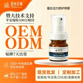 仪器导入原液;冻干粉;贴片面膜