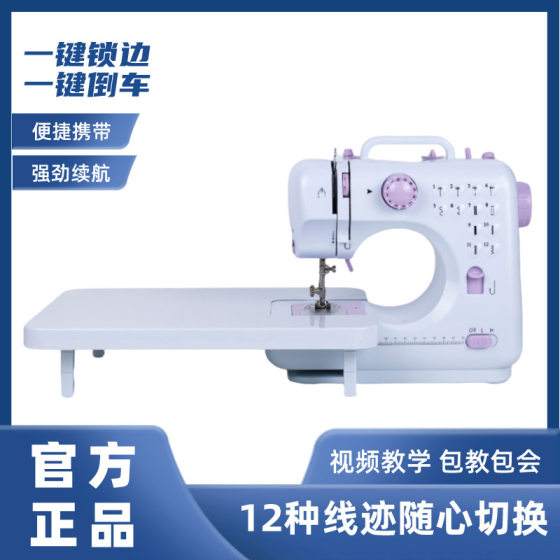 Household sewing machine 505A electric small with foot pedal sewing machine manufacturers produce direct sales of a batch can be replaced