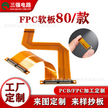 fpc软线路板超薄耐高温柔性电路板fpc软排线pcb打样小批量加工