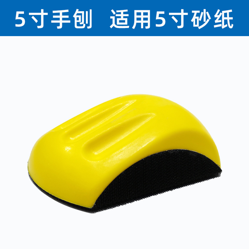 Qìchē Car Sanding Block Tool 70X198 Arc Dust Extraction 70X400 (Auto Parts and Accessories) - 5-inch-hand-planer