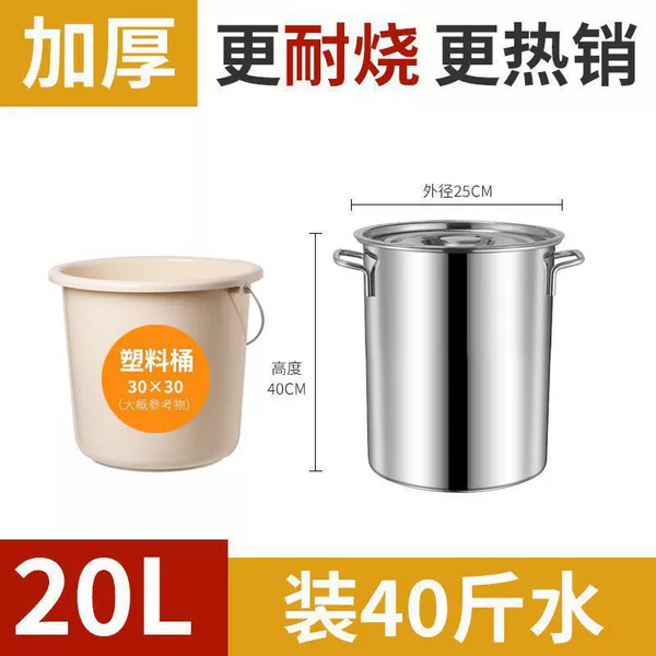 Diameter 25 height 40 super thick sole can be installed 20L