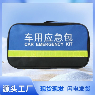 Car emergency kit, vehicle rescue tool kit, outdoor Oxford cloth storage bag for cars, truck first aid supplies kit factory (Kempinq və səyahət) - blue-emergency-kit-empty-bag