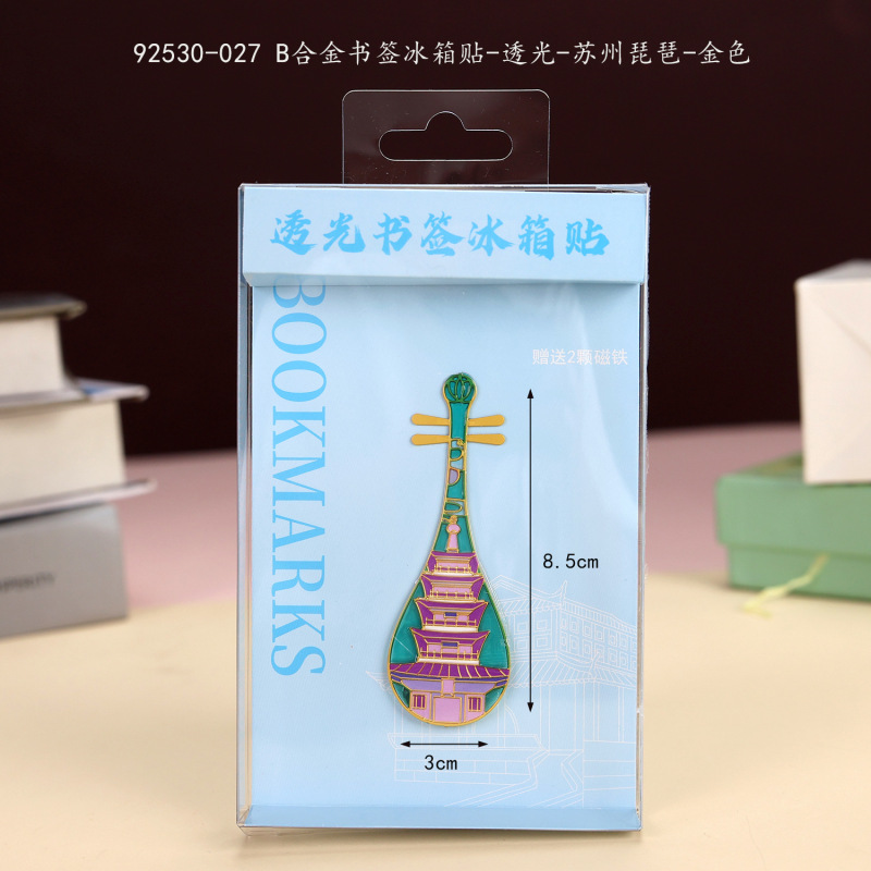 蘇州シリーズの冷蔵庫は都市文創観光記念品の木製マグネットを貼って国潮オリジナル工芸品を貼ります。|undefined