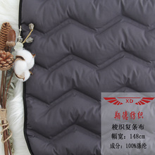新欧标充绒布料羽绒服布料直充通道布3D二合一面料小香风羽绒内胆