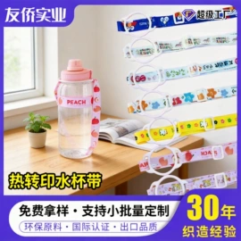 织带;绳子类;洗唛、商标