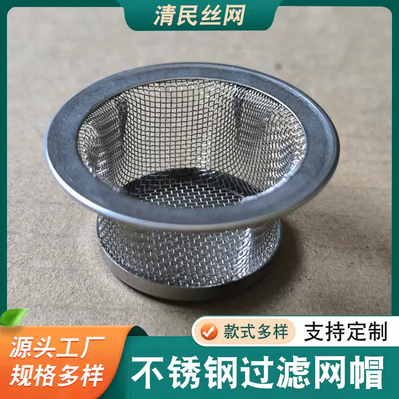 沉香炉隔火网中式蜡烛灯琉璃香薰炉配件43mm网帽香炉网兜过滤网